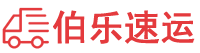 长沙物流专线,长沙物流公司